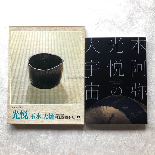 Koetsu set books tea - set, of